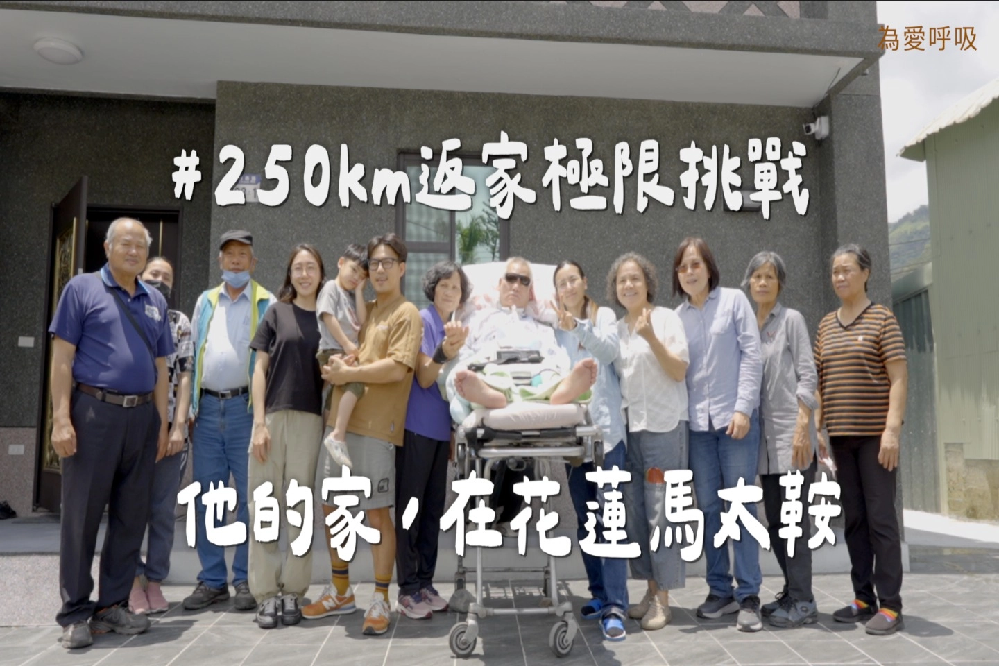 家不是豪華的房子，而是有人等你回來的地方