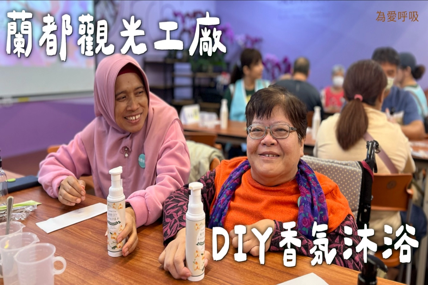 台南蘭都觀光工廠