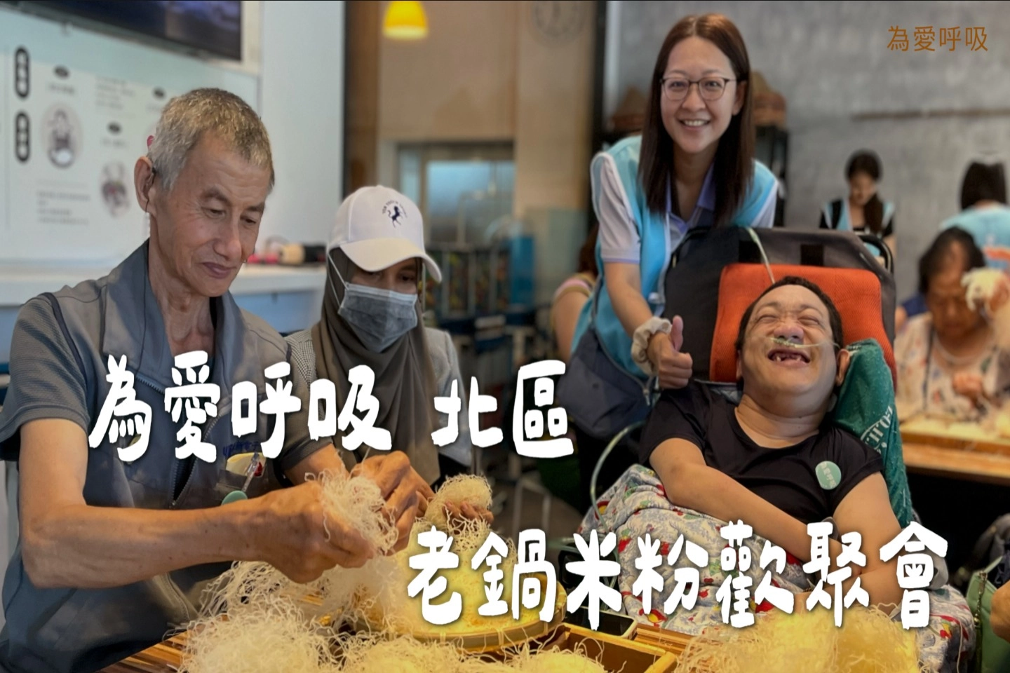 新竹老鍋米粉