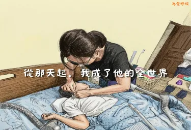 【母親節溫馨特輯】從那天起，我成了他的全世界：小志與媽媽的勇敢日常