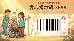 【公益行動】一張發票的溫暖力量，讓呼吸更順暢的日常公益行動